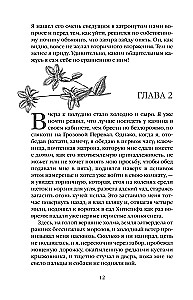Грозовой перевал